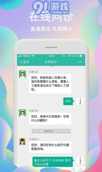 安康好一生4