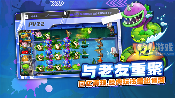 FF內(nèi)置修改器植物大戰(zhàn)僵尸21