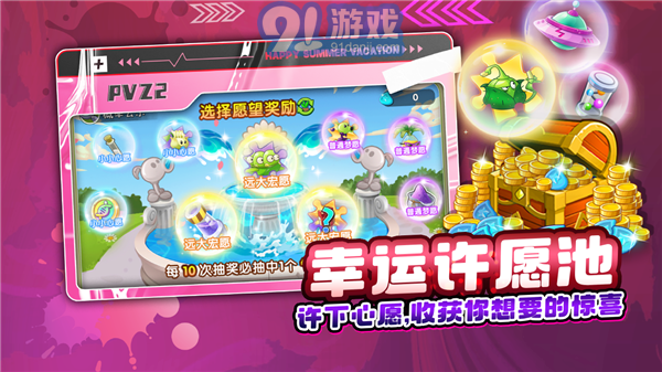 FF內(nèi)置修改器植物大戰(zhàn)僵尸22