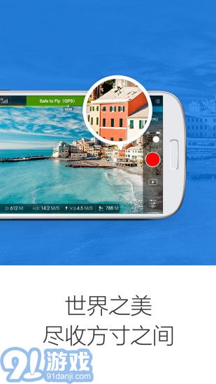 DJIGOAPP5