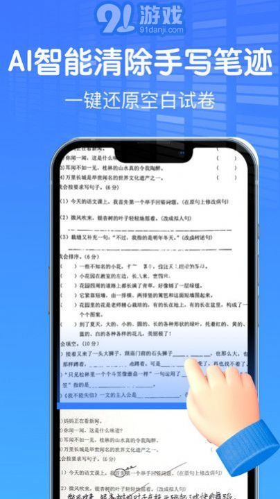 AI作業(yè)試卷助手2