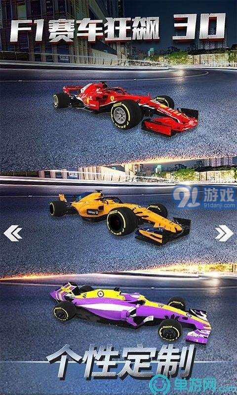 F1賽車狂飆3D4