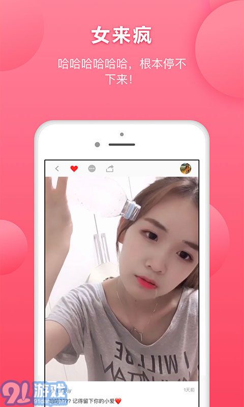 她拍APP3
