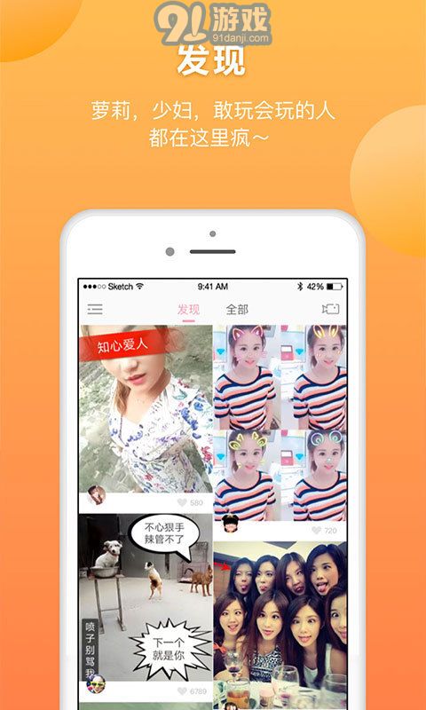 她拍APP4