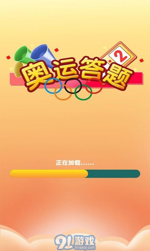 奧運(yùn)答題1