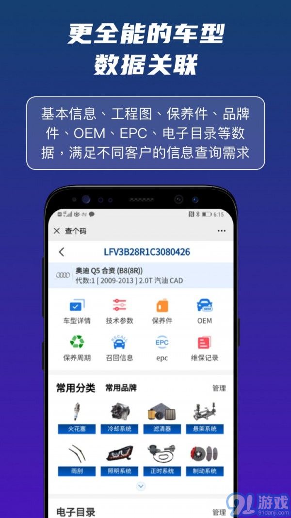 查個(gè)碼2
