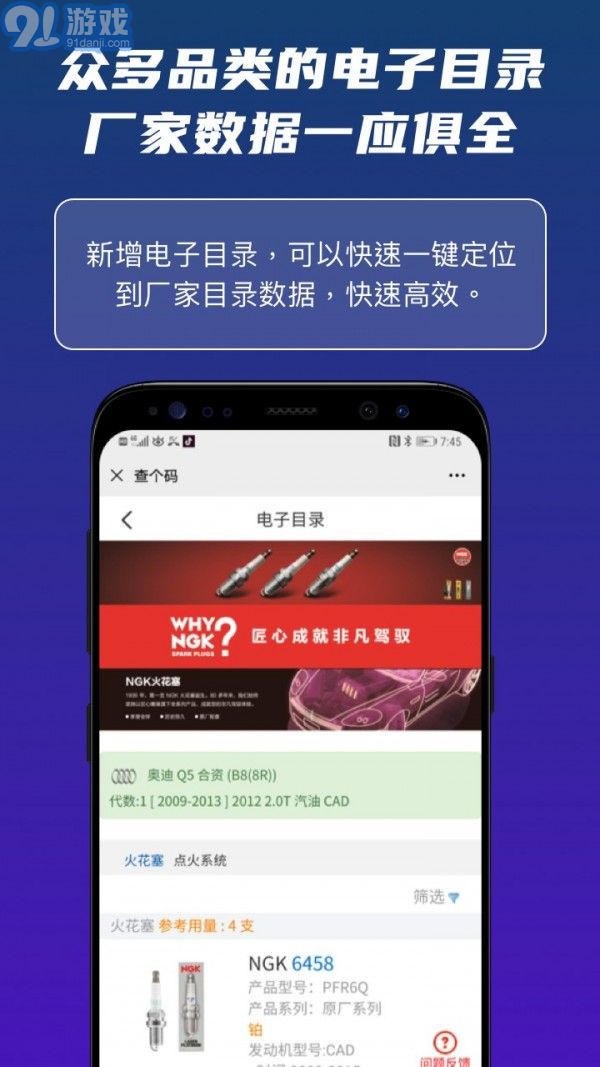 查個(gè)碼3