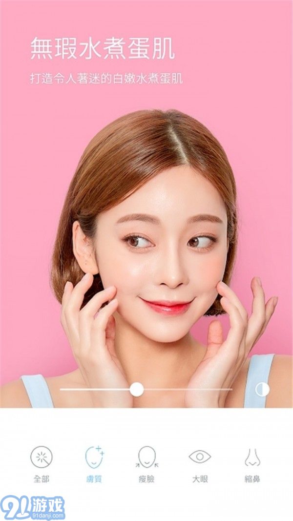 faceu美顏相機1