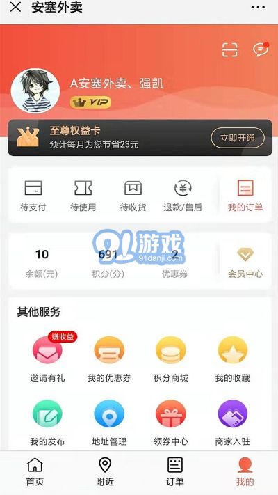 安塞快跑者外賣1