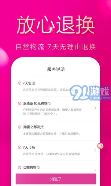 陶瓷之都手機版3