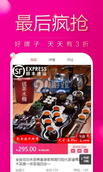 陶瓷之都手機版5
