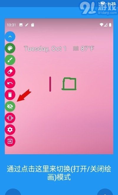 Draw On Screen1