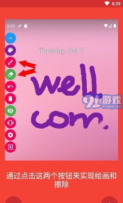 Draw On Screen2