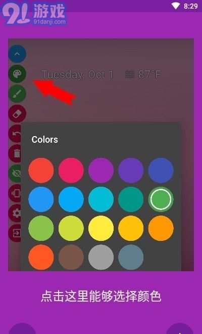 Draw On Screen3