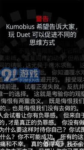 Duet Game5