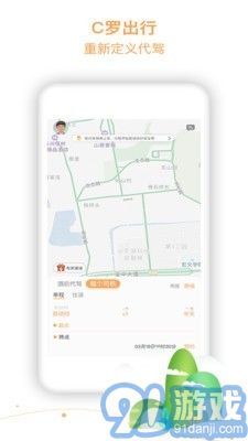 C羅出行1