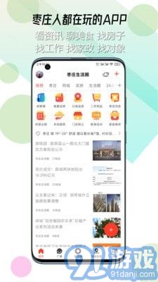 棗莊生活圈1