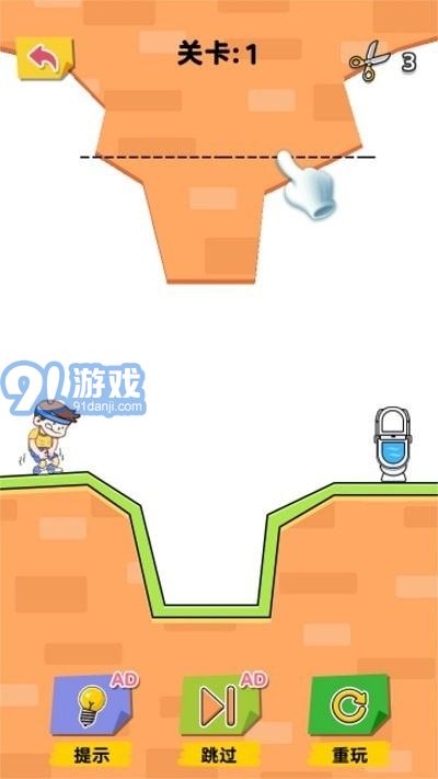 廁所畫線3