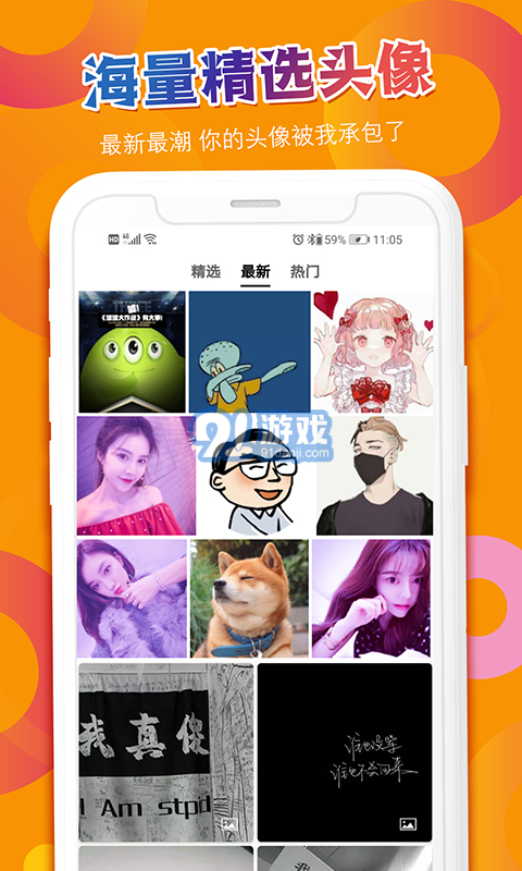 頭像吧2