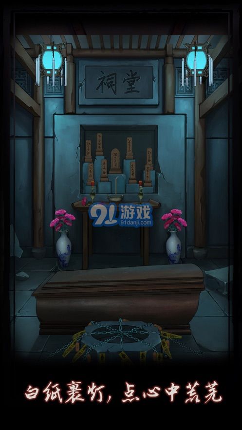點燈解謎1