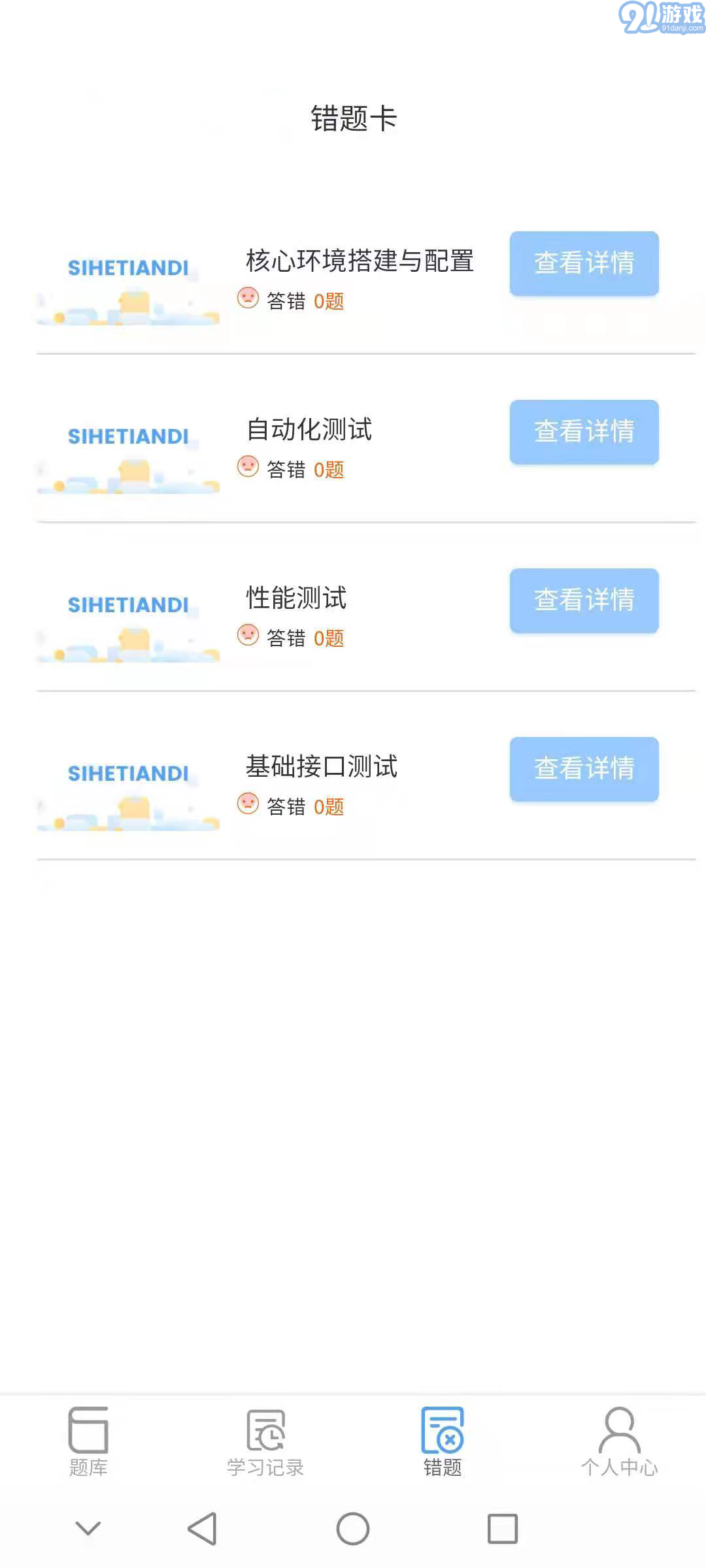 1+X題庫1