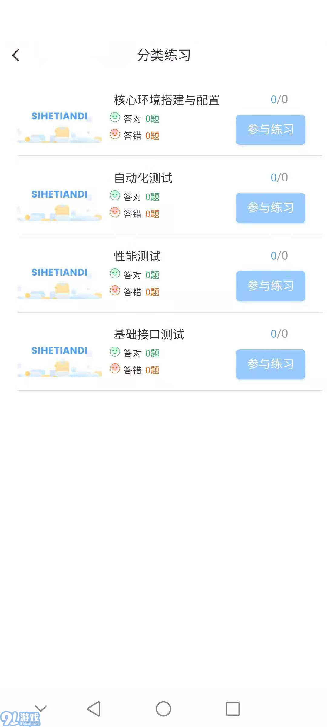 1+X題庫3