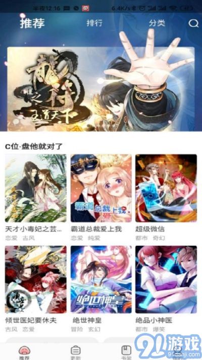 好看漫畫v2.1.8去廣告1