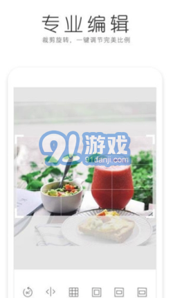 照相機+(美食照相機)安卓免費版3