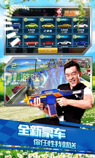 奔跑吧兄弟：我是車(chē)神APP2