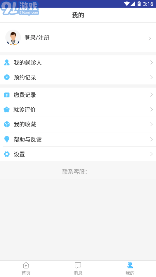 天津人民醫(yī)院掛號(hào)1