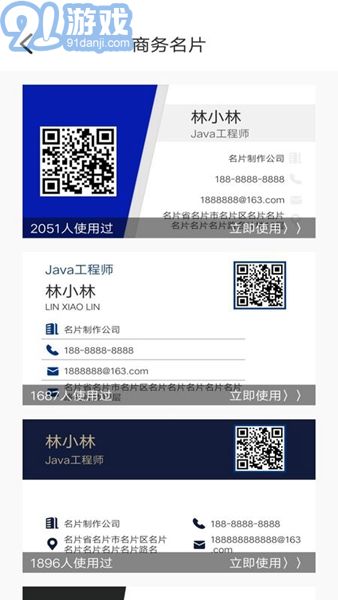 DIY名片設計免費版1
