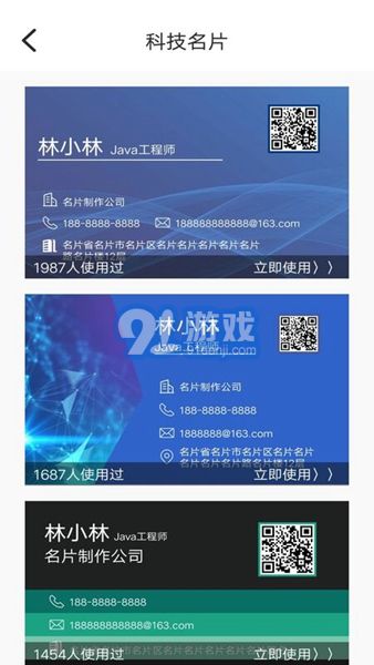 DIY名片設計免費版2