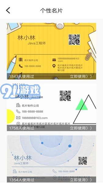 DIY名片設計免費版3