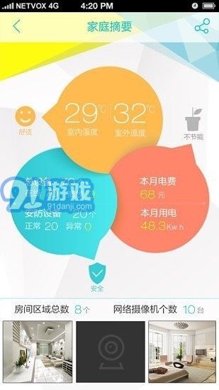 奈伯思3