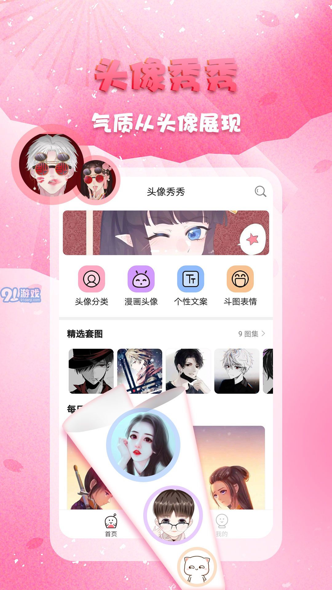 頭像秀秀官方1