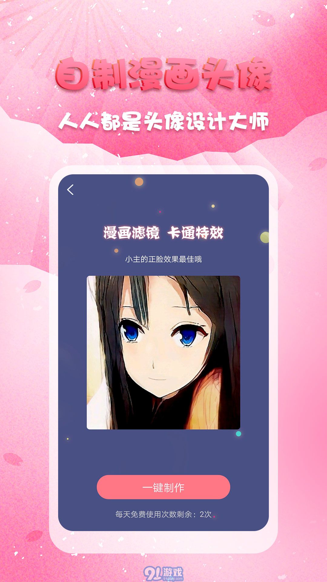 頭像秀秀官方3