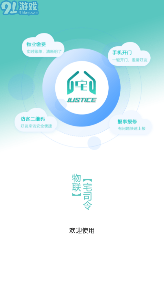 宅司令1