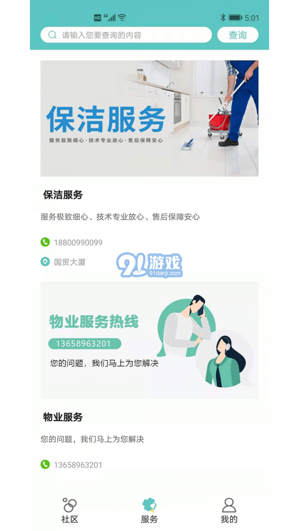 宅司令2