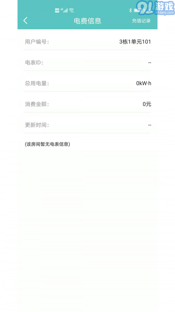 宅司令4