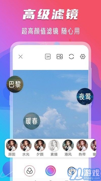 玩美修圖相機3