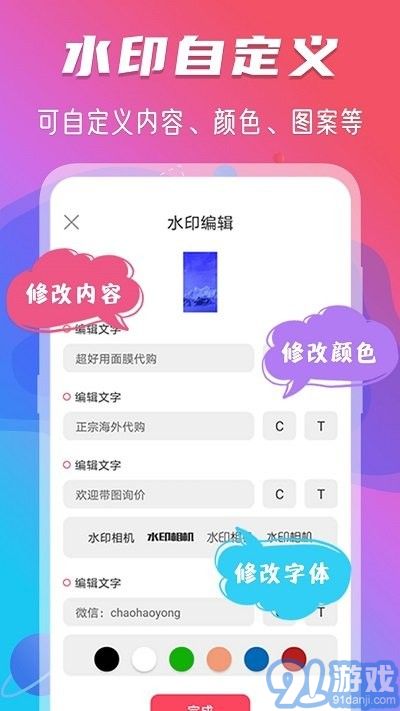 玩美修圖相機4