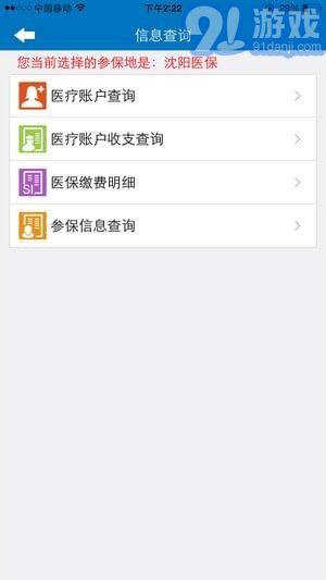 寧夏掌上12333手機app4