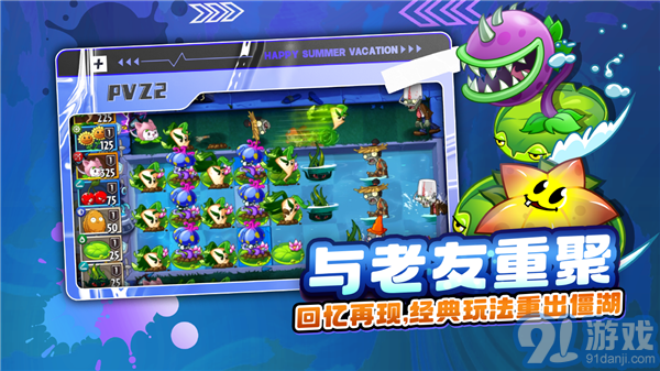 FF內(nèi)置修改器植物大戰(zhàn)僵尸21