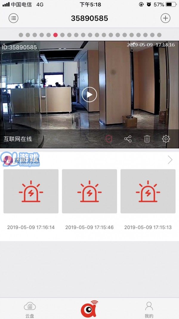 安爸4