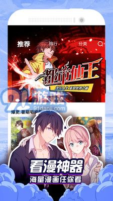 db漫畫安卓版1