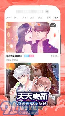 db漫畫安卓版2