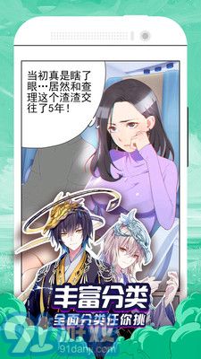 db漫畫安卓版3