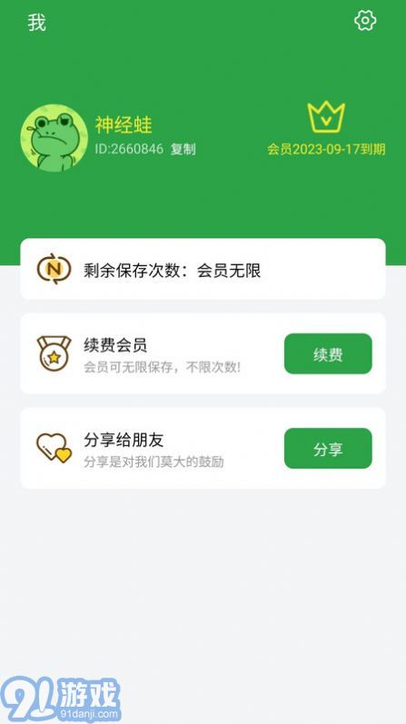 原圖君去水印3