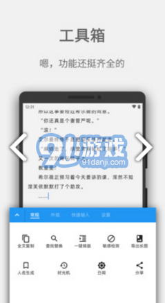 Easy寫作(easy寫作圖片導(dǎo)入)V3.3.20 安卓中文版1