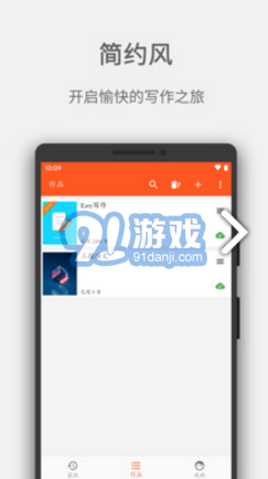 Easy寫作(easy寫作圖片導(dǎo)入)V3.3.20 安卓中文版4
